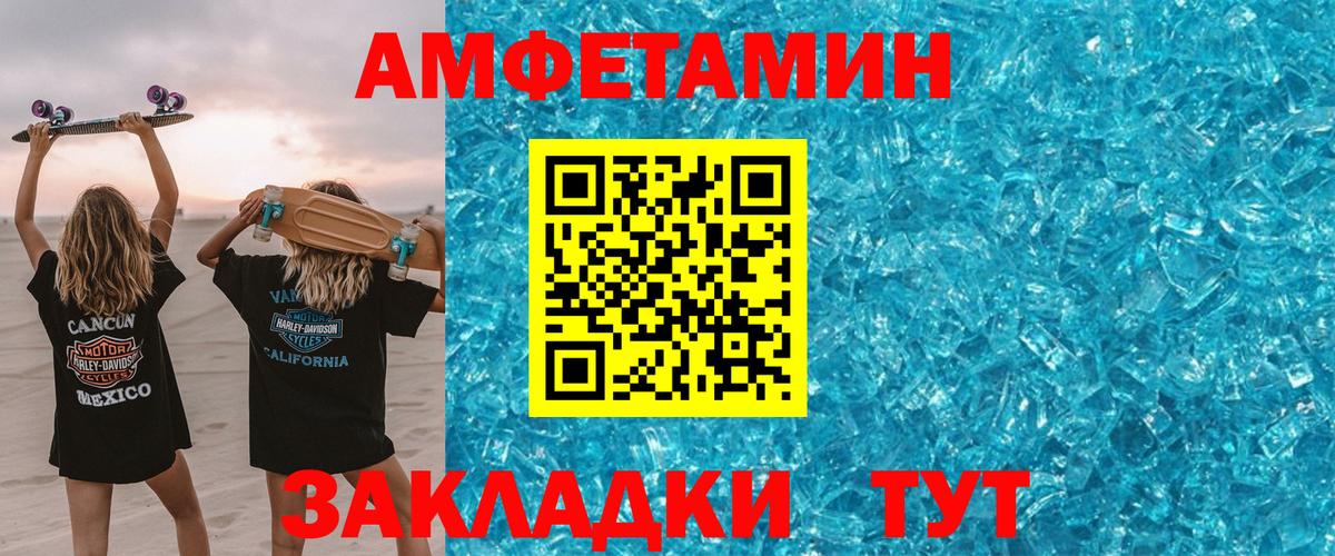 Amphetamine Premium Стрежевой