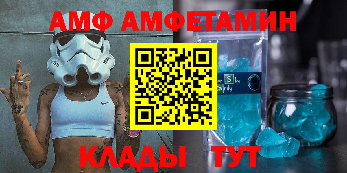 Amphetamine Розовый  Вход с VPN  Amphetamine  Стрежевой 