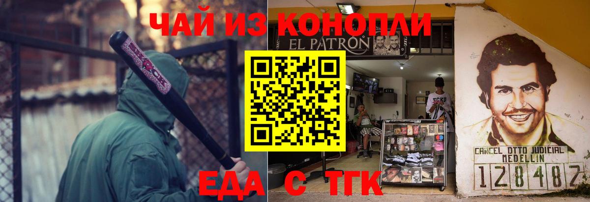 Canna-Cookies марихуана Стрежевой