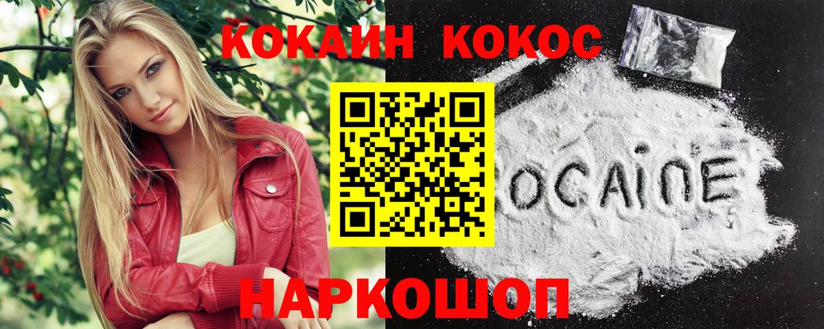 COCAIN 99%  Cocaine  Стрежевой  COCAIN Боливия  Вход с VPN 