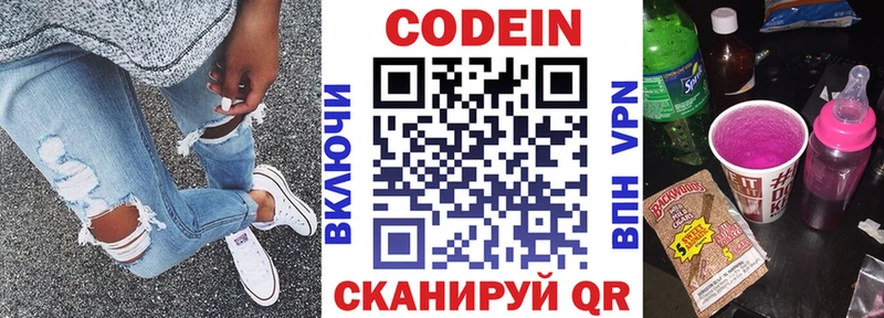 даркнет сайт  mega рабочий сайт  Codein напиток Lean (лин)  Стрежевой 