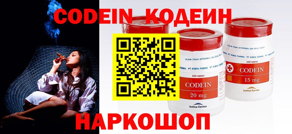 Кодеиновый сироп Lean Purple Drank Стрежевой