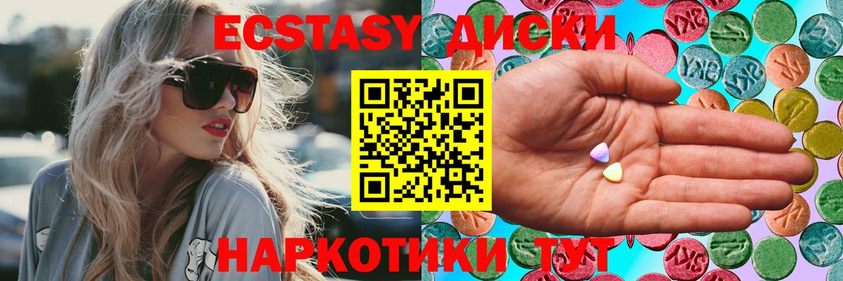ЭКСТАЗИ mix  Экстази  Ecstasy louis Vuitton  Стрежевой  Вход с VPN 