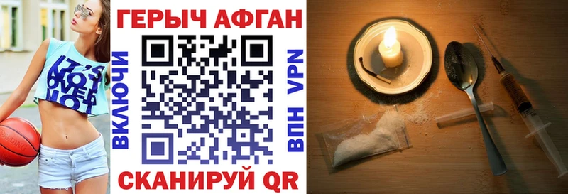 Героин афганец  Стрежевой 