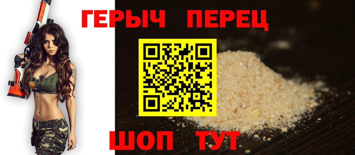 ГЕРОИН афганец  Вход с VPN  Стрежевой 