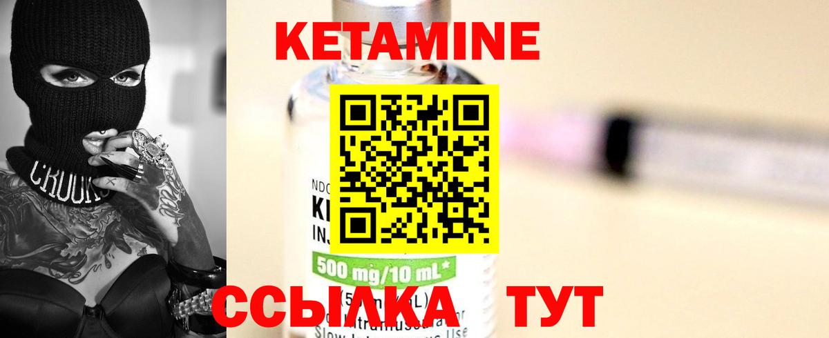 Стрежевой  КЕТАМИН VHQ  Вход с VPN  КЕТАМИН ketamine 