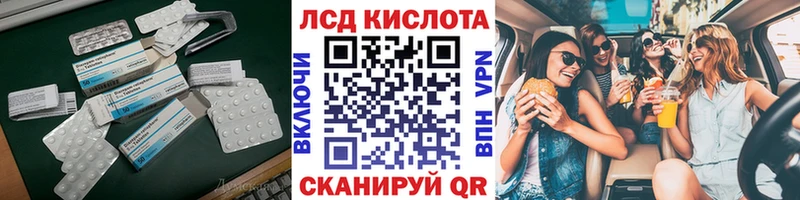 LSD-25 экстази кислота  нарко площадка телеграм  Стрежевой 