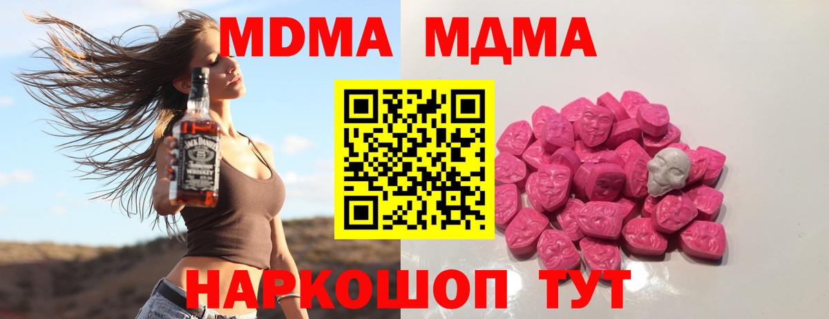 МДМА Molly Стрежевой
