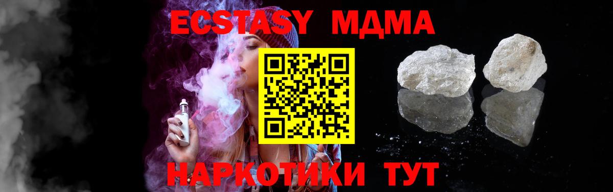 МДМА Molly  Вход с VPN  Стрежевой  MDMA  MDMA молли 