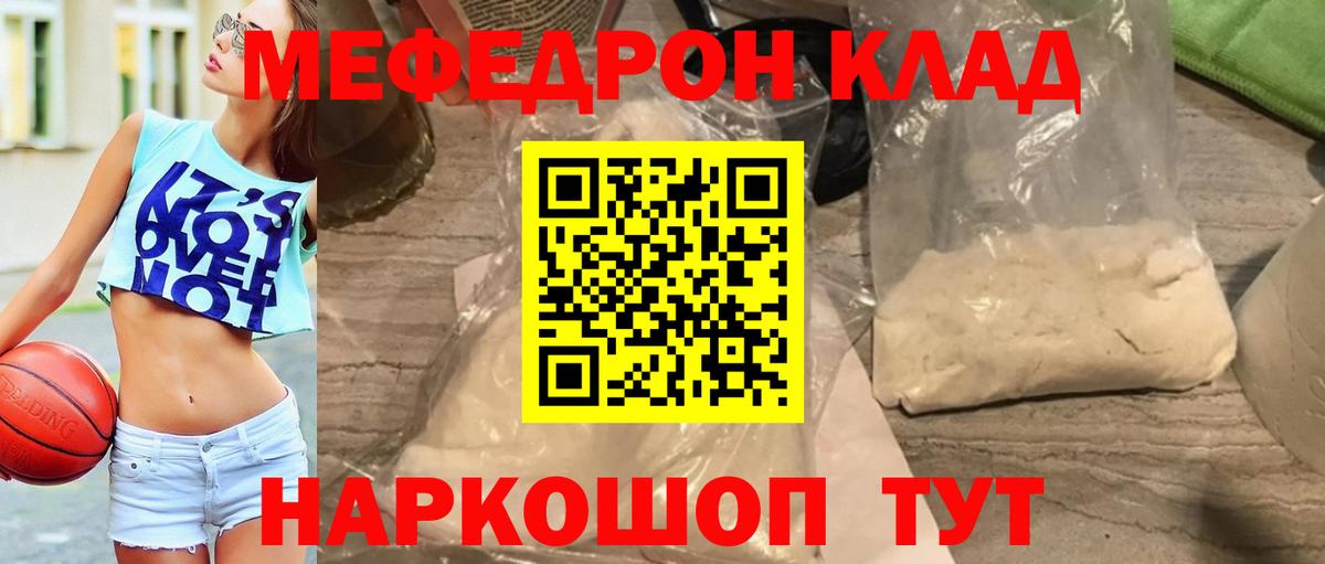 Меф мука Стрежевой