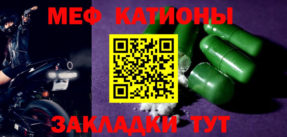 Стрежевой  МЕФ VHQ  Меф  МЯУ-МЯУ VHQ  Вход с VPN 