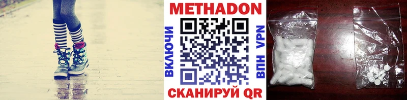 МЕТАДОН белоснежный Стрежевой
