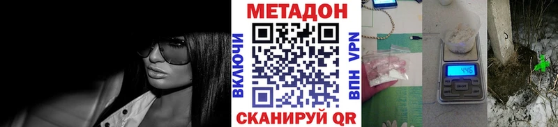 Метадон мёд  Стрежевой 