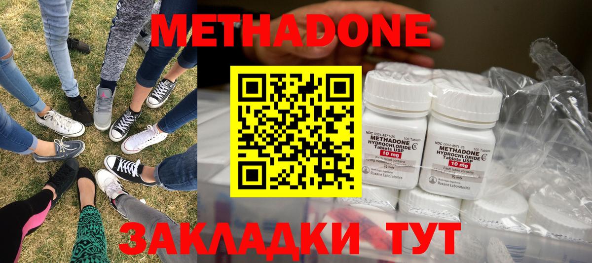 площадка Telegram  Вход с VPN  Стрежевой  Метадон methadone 