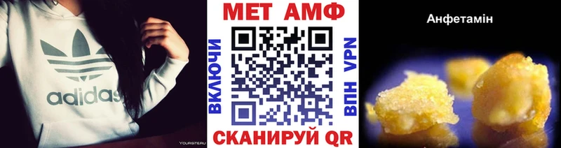 МЕТАМФЕТАМИН кристалл  Стрежевой 