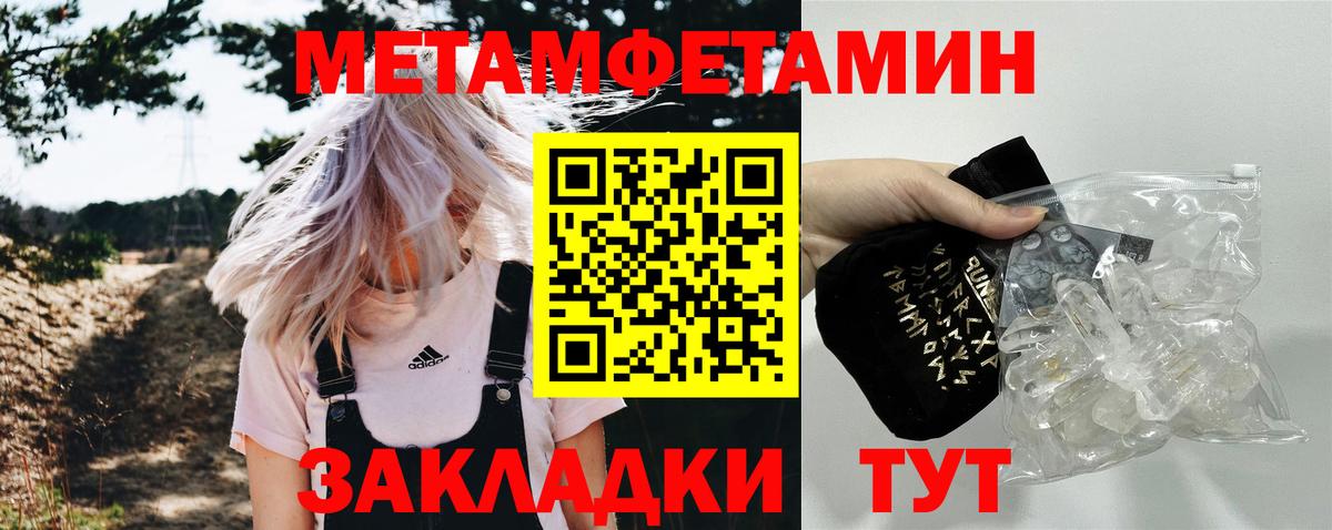 Первитин Декстрометамфетамин 99.9% Стрежевой