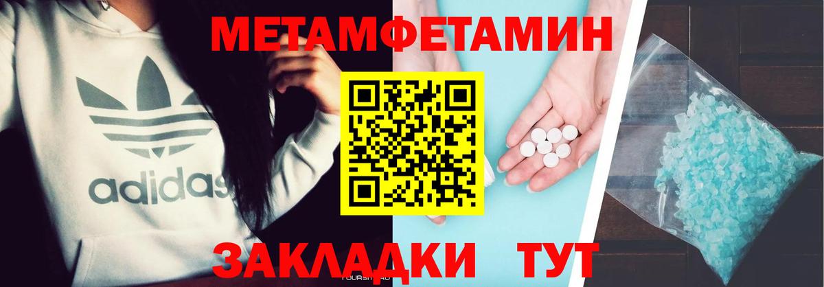 МЕТАМФЕТАМИН  Вход с VPN  Стрежевой  МЕТАМФЕТАМИН мет  МЕТАМФЕТАМИН мет 