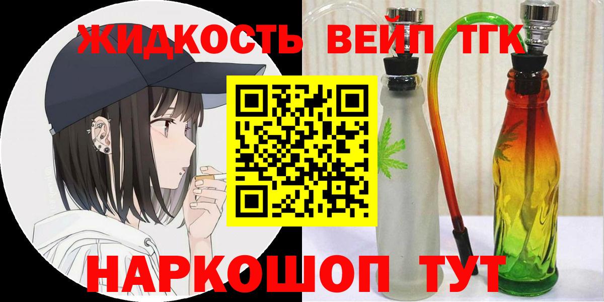 Дистиллят ТГК концентрат  где можно купить наркотик  Стрежевой  Вход с VPN 
