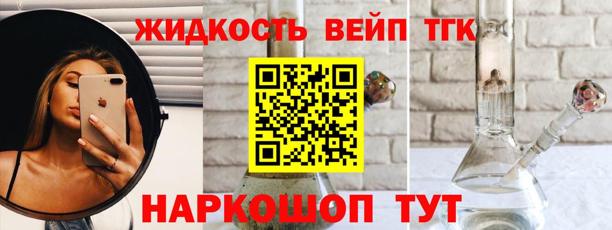 ТГК THC oil Стрежевой