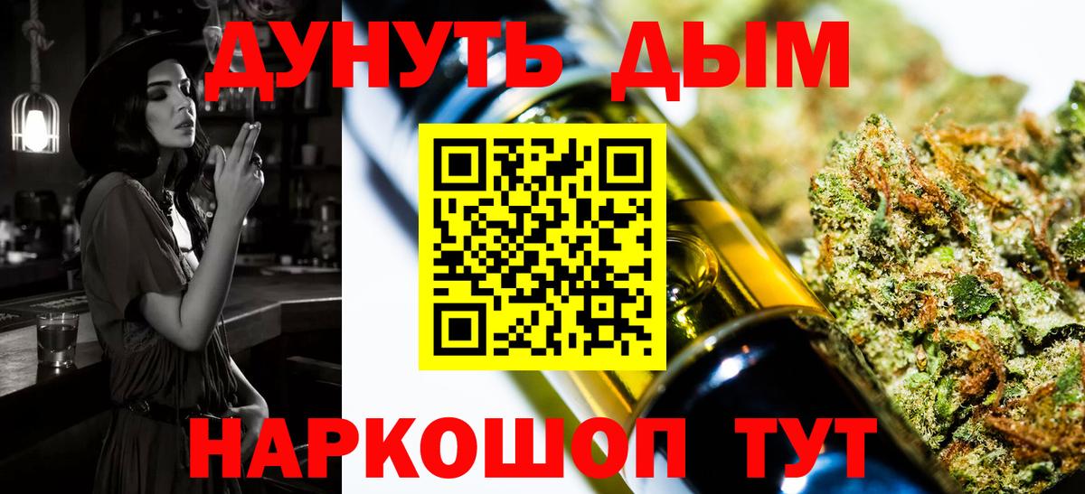 МАРИХУАНА тримм Стрежевой